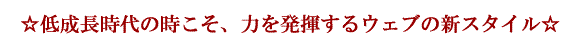 ���ᐬ������̎������A�͂𔭊�����E�F�u�̐V�X�^�C����