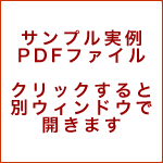 �T���v������@�N���b�N����ƕʃE�B���h�E�ŊJ���܂�